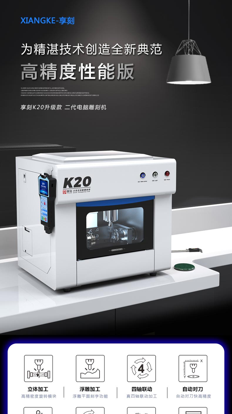 K20小型玉石精雕機(jī)